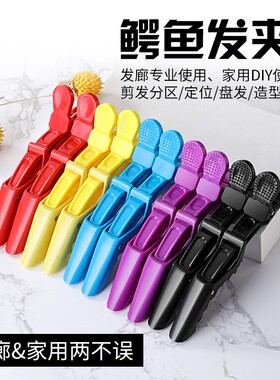 理发店美发夹无痕分区刘海夹