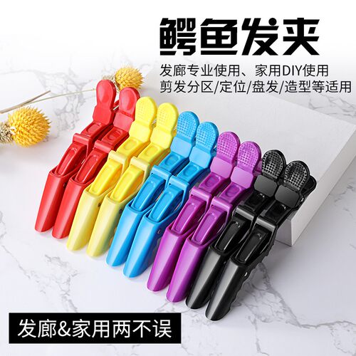 理发店美发夹无痕分区刘海夹