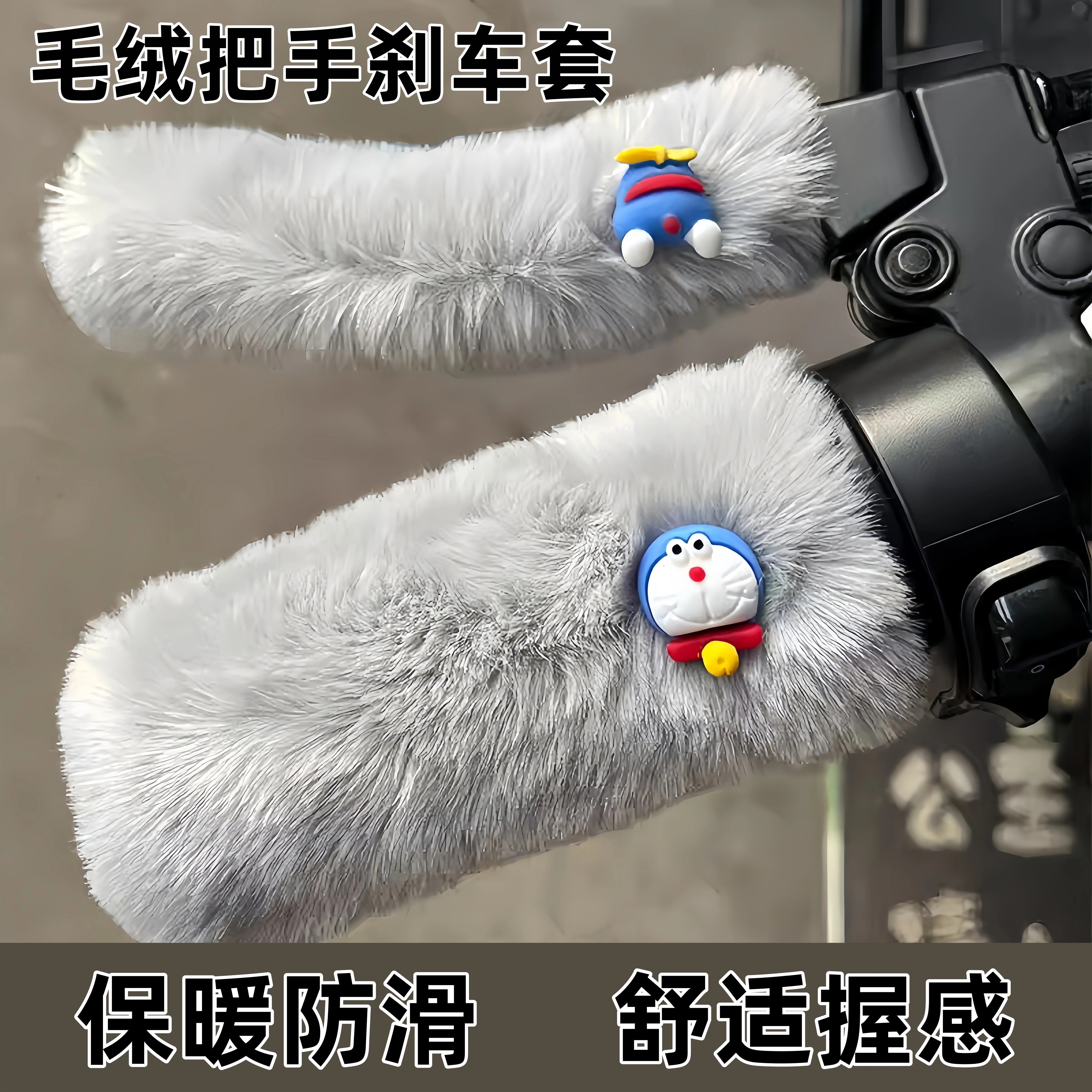 冬季加绒防滑通用电动车把套