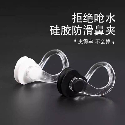 游泳鼻夹防水硅胶防呛成人通用训练硅胶游泳装备水上乐园防呛专用