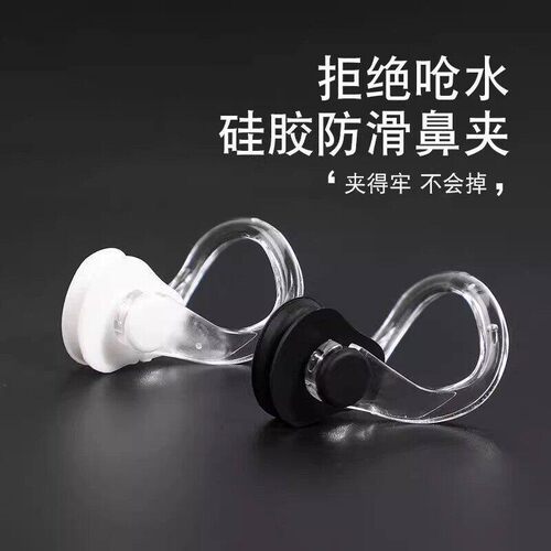 游泳鼻夹防水硅胶防呛成人通用训练硅胶游泳装备水上乐园防呛专用
