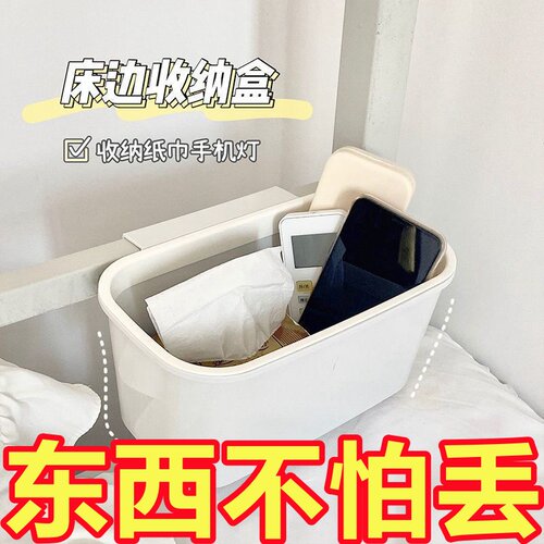 床边挂篮学生宿舍好物