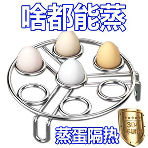 不锈钢家用多功能支架高低脚蒸架蒸鸡蛋架隔热架蒸饭架加厚加粗