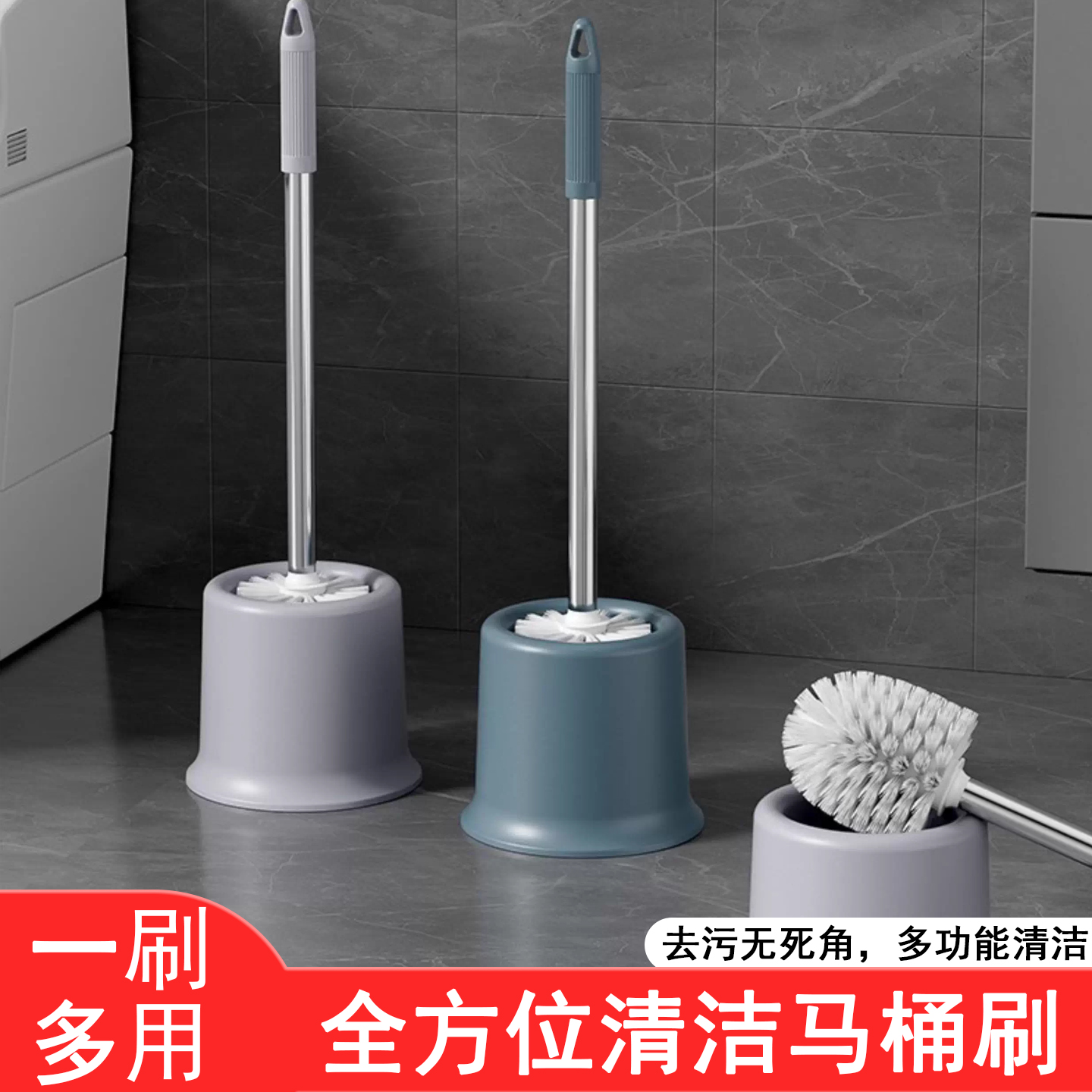 马桶刷家用无死角卫生间洗厕所