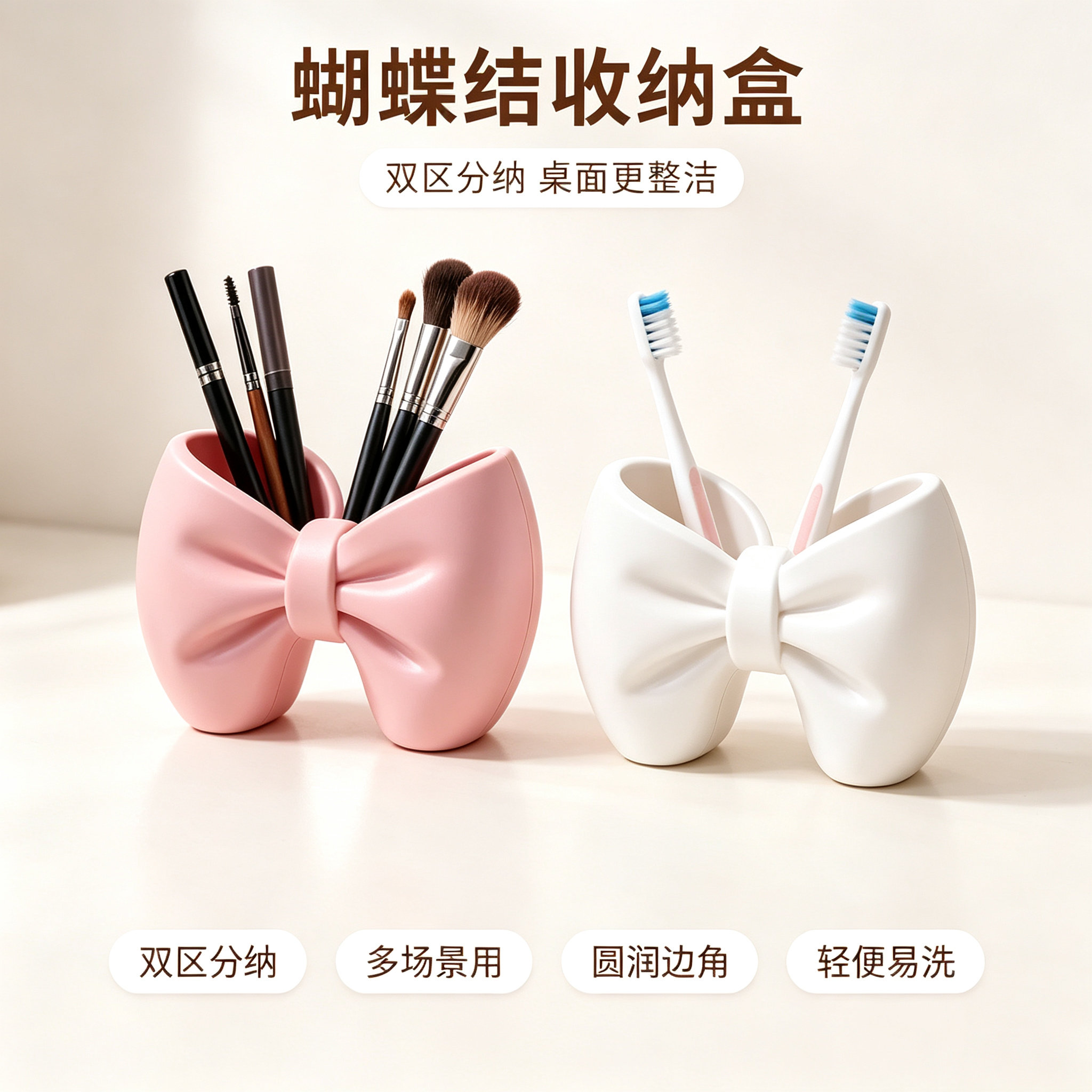 蝴蝶高颜值桌面化妆收纳盒
