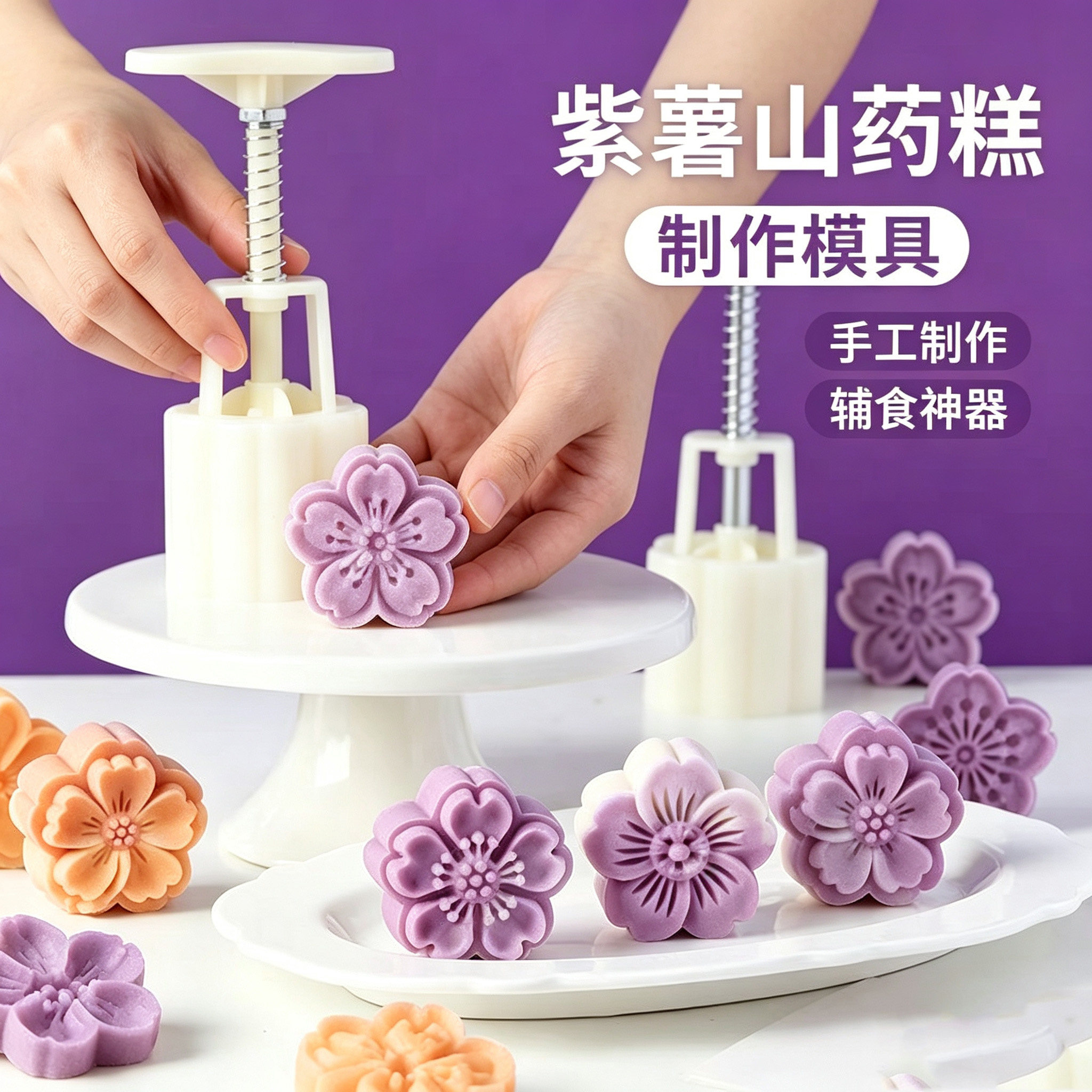 2026手压式压花月饼绿豆糕模具