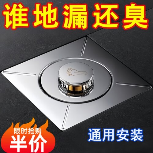 卫生间地漏防臭器弹跳芯密封盖下