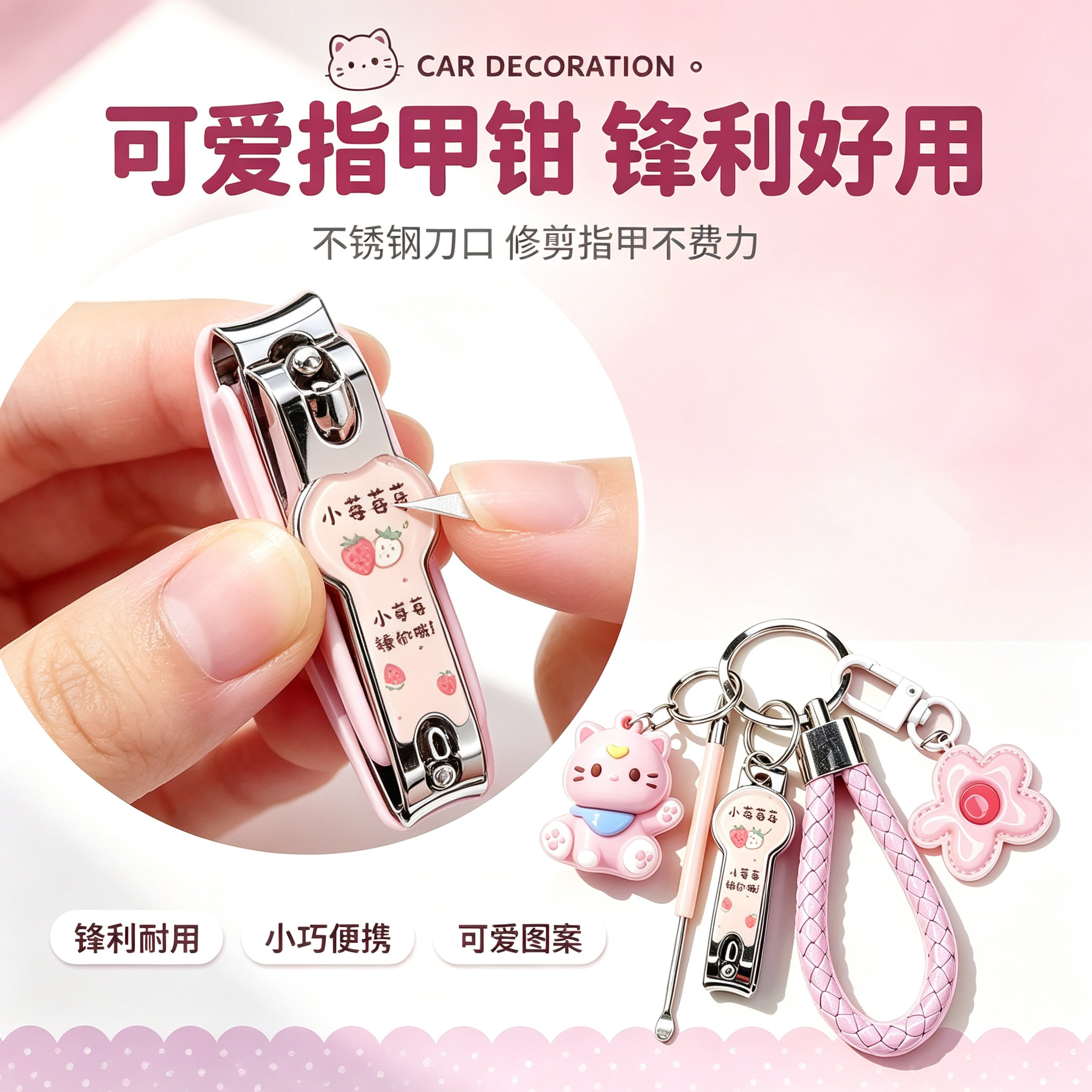 卡通花朵可爱钥匙扣套装