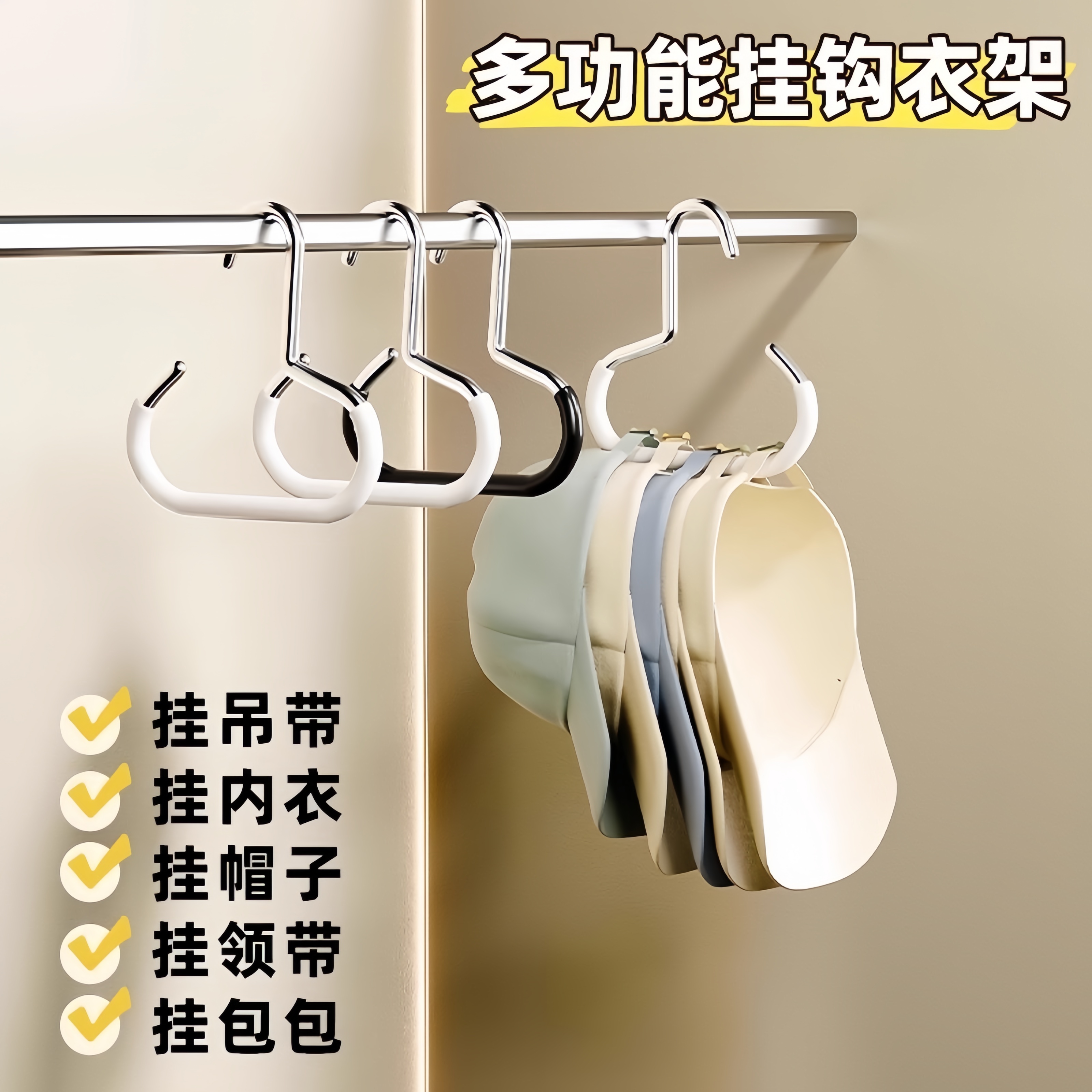 新款帽子收纳家用挂钩新款棒球帽