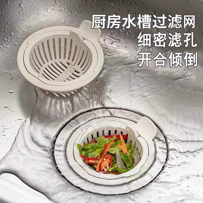 厨房水槽过滤网防堵剩菜剩饭