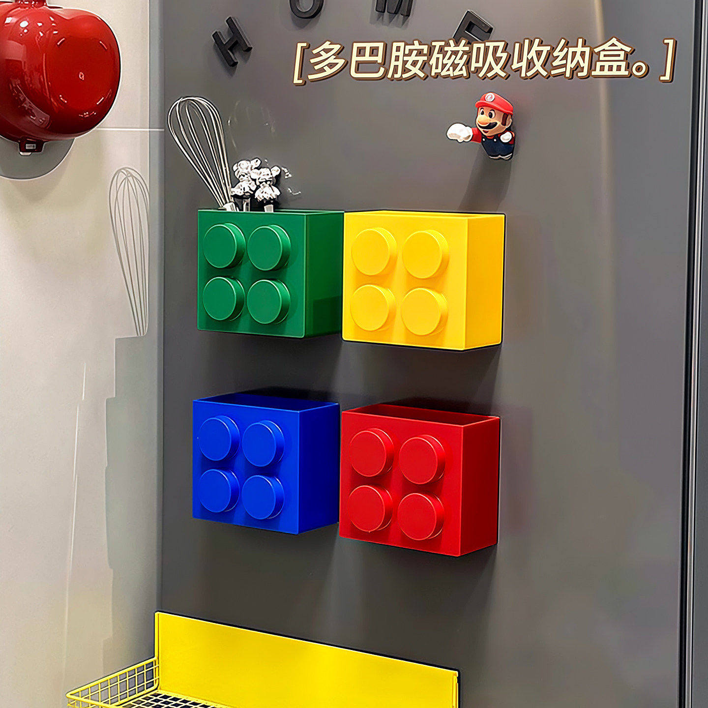 冰箱磁吸置物架积木磁吸收纳盒可爱装饰贴保鲜膜置物架冰箱贴壁挂