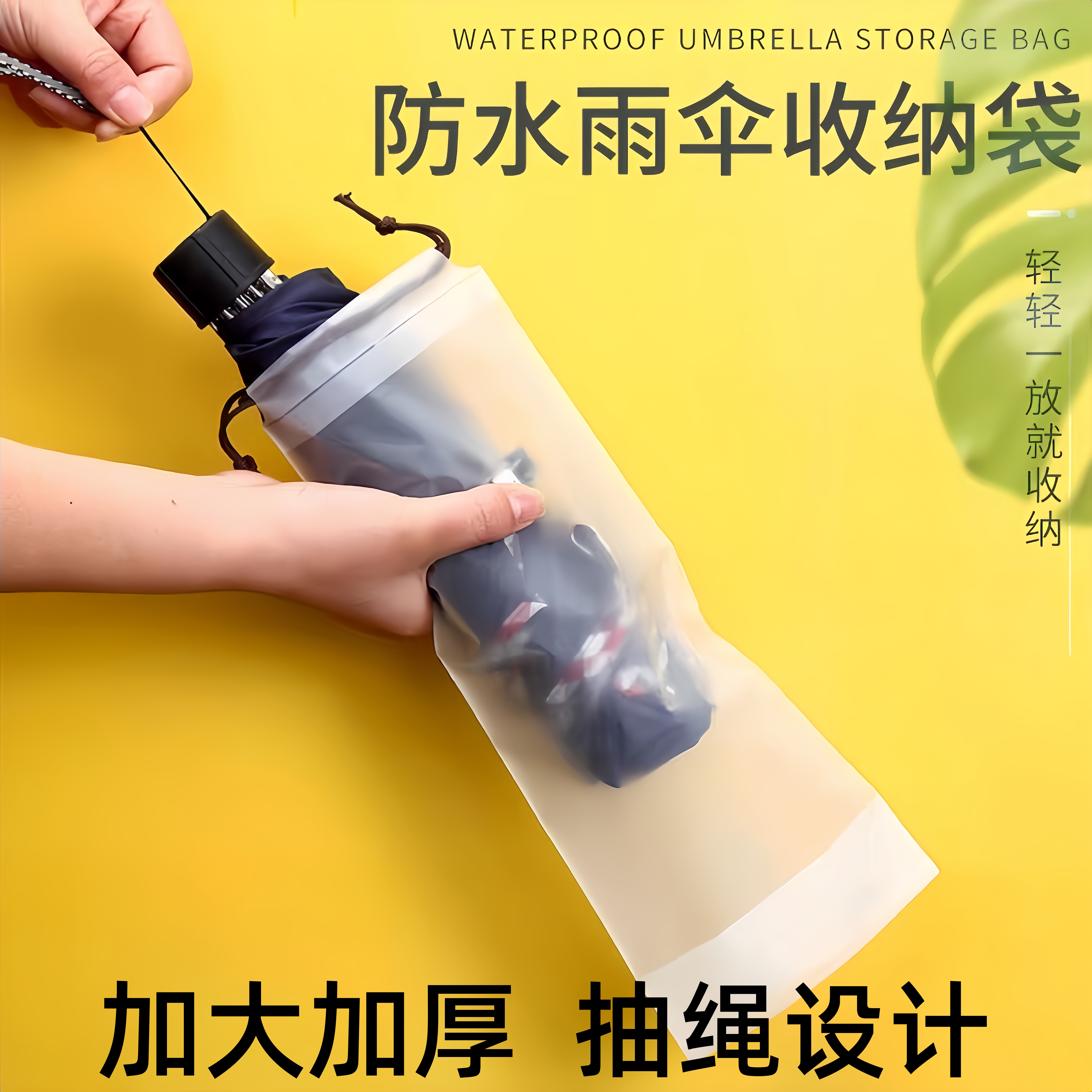 雨伞收纳袋防水密封袋外出车载束