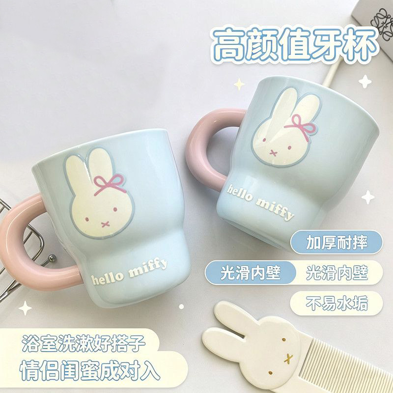 多巴胺小兔可爱漱口杯