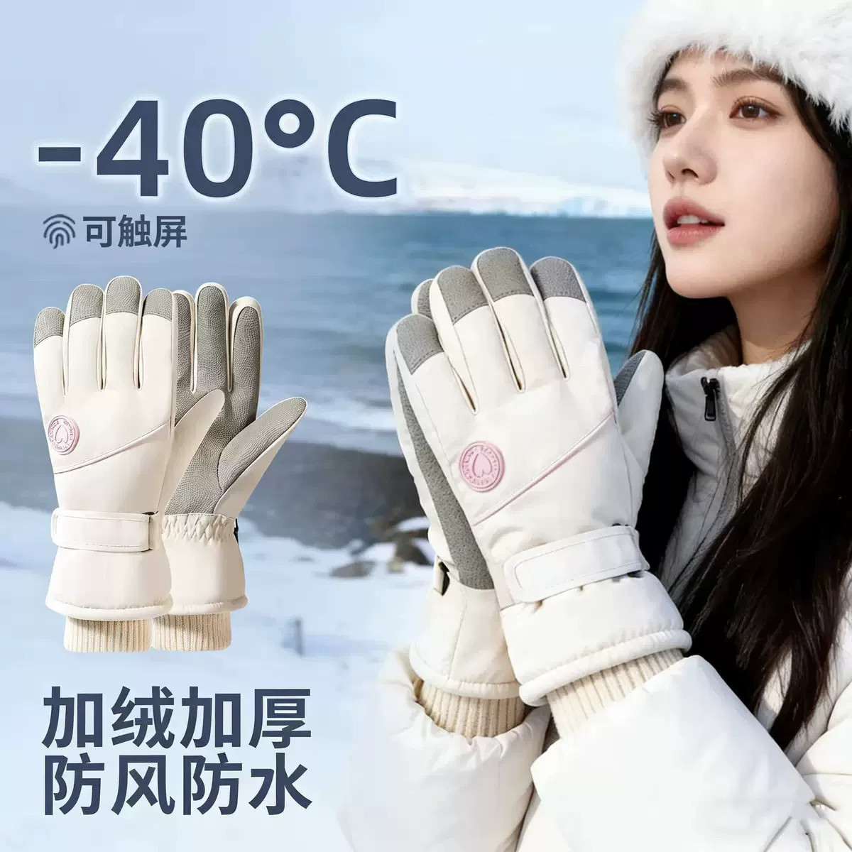 冬季女保暖加绒触屏骑行手套