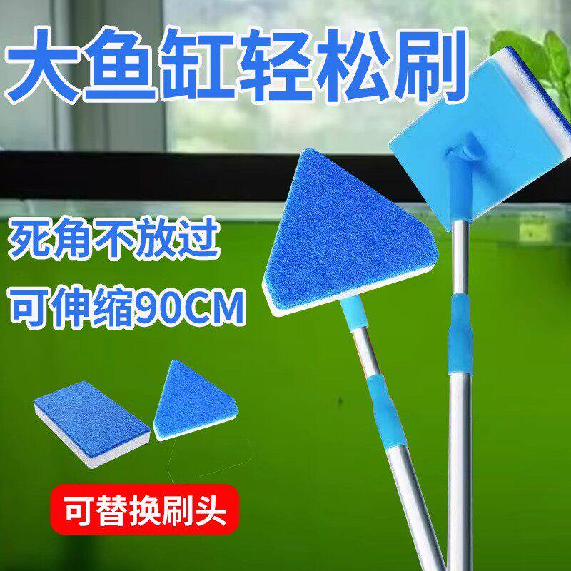 鱼缸清洗神器长柄刷子多功能清洁刷擦玻璃内壁清理家用鱼池海绵刷