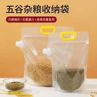 五谷杂粮收纳密封袋防潮防虫透明加厚手提收纳袋家用红豆大米袋