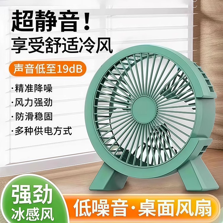 桌面小风扇静音学生办公室午休