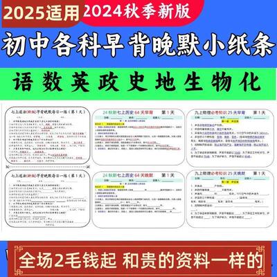 2024秋季新人教版初中语数英道法地理生物小四门物理化学七八年级