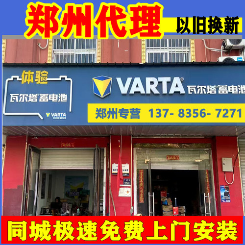 Q85汤浅启停汽车蓄电池批发