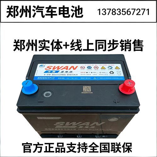 驼天鹅DF电瓶河南全市可上门安装