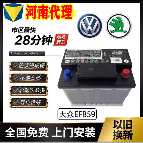 大众新迈腾帕萨特途观凌渡电瓶