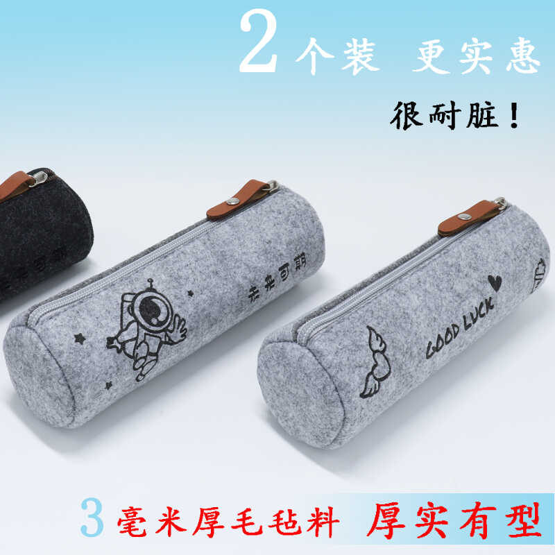 幼儿园简约卡通多功能笔袋毛毡