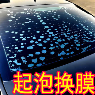 风光S560 580Pro汽车贴膜防爆遮阳隔热自贴太阳膜 580