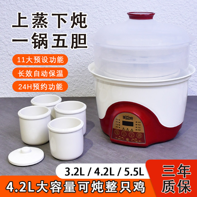 美益炖隔水炖家用炖盅锅大容量隔水炖锅全自动多功能煲汤煮粥燕窝