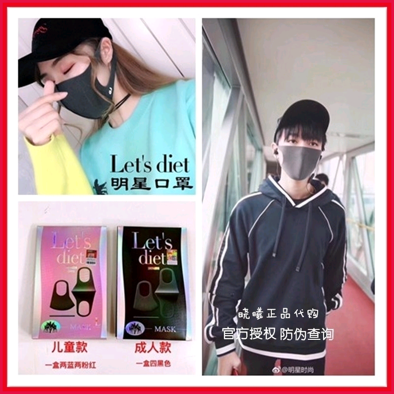 韩国lets diet防霾口罩防雾霾口罩PM2.5let's黑色一盒4个成人儿童