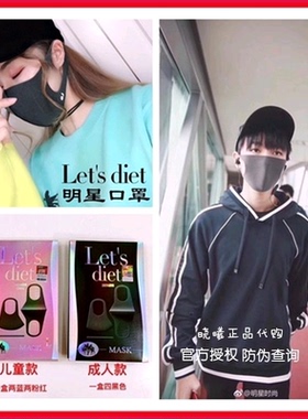 韩国lets diet防霾口罩防雾霾口罩PM2.5let's黑色一盒4个成人儿童