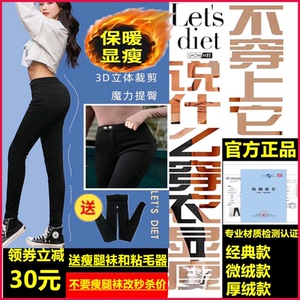韩国lets diet魔术裤女秋冬高腰加绒加厚黑色打底裤女外穿小脚裤