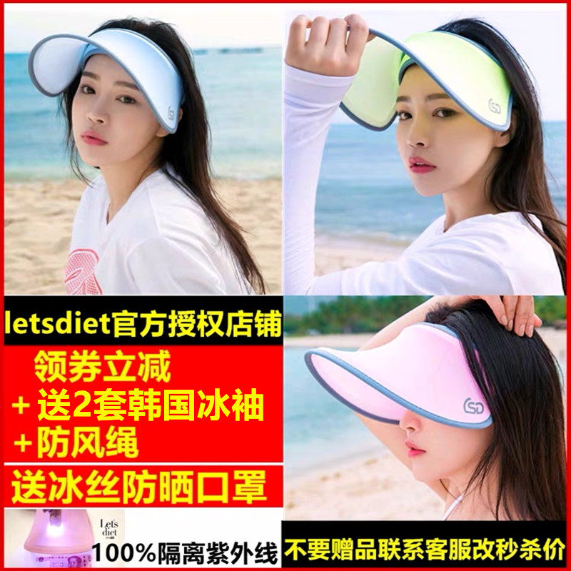 韩国letsdiet防晒帽女夏防紫外线防晒太阳帽遮脸大帽檐遮阳帽子