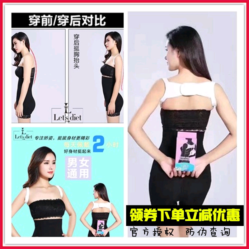 韩国letsdiet美背身体矫正背部矫正预防驼背腰背舒缓矫正带器