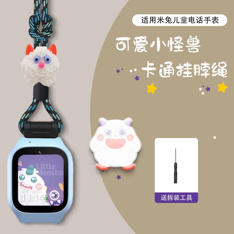适用于小米米兔儿童电话手表表带6/6x挂脖套绳c7a加粗防丢绳4C/5C