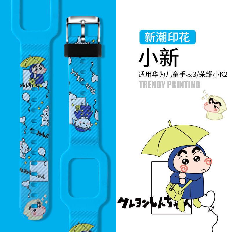 适用于华为儿童电话手表型号儿童3/小K2卡通印花原款外观送拆装工