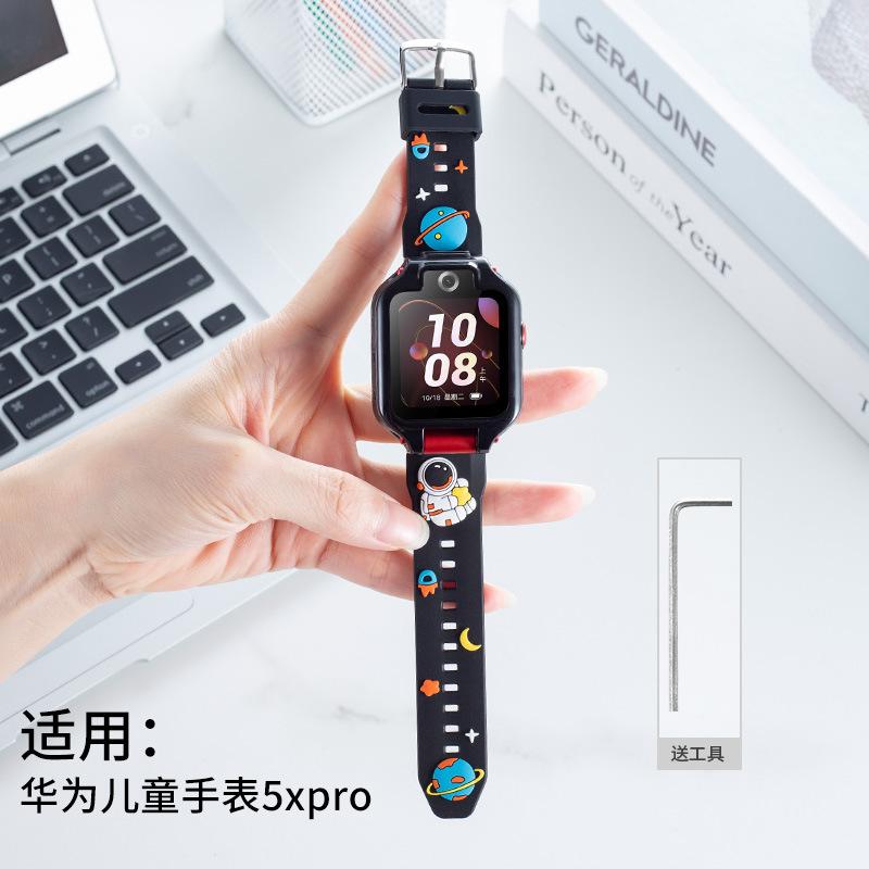 适用于华为儿童手表5X/5XPro表带5x硅胶卡通腕带5x pro儿童手表表