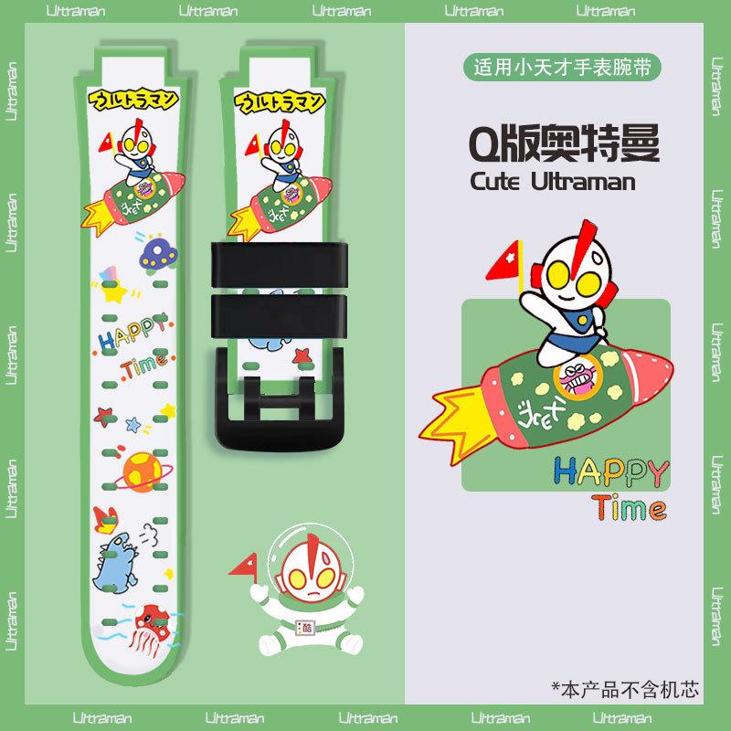 适用于小天才电话手表表带Q1A/D2/D3/Z5/Z7/Z8/Z3/Z5pro/Z1S/Z6A