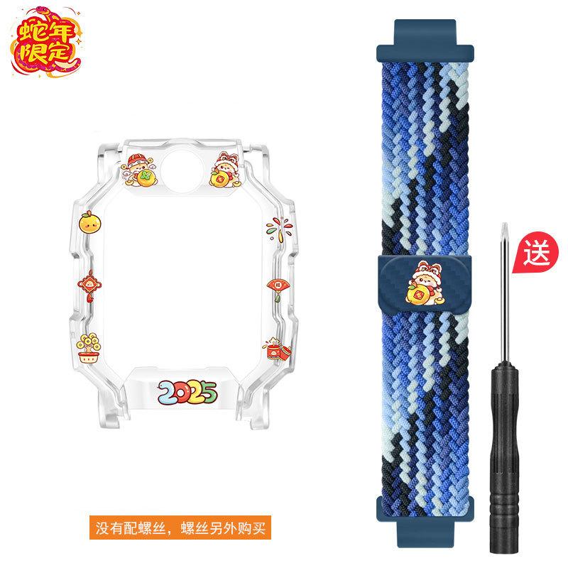 【蛇年限定】适用于小天才手表Z9/Z10磁吸表带Z6Pro/Z7S/Z8A编织D
