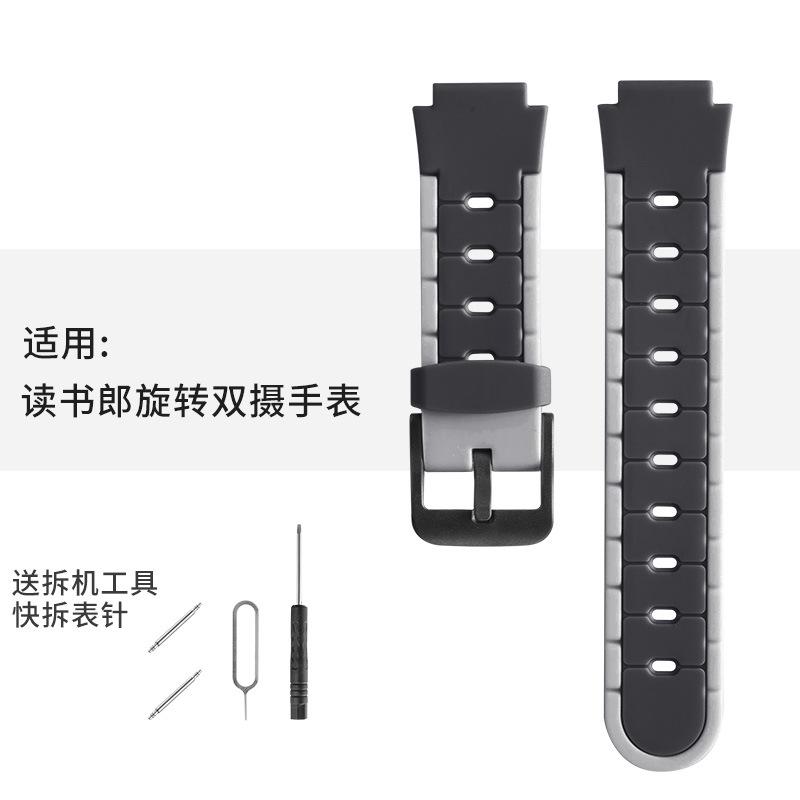 适用于于读书郎儿童旋转双摄电话手表硅胶表带再送生耳拆装工具