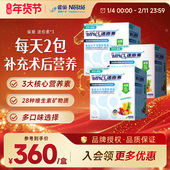 雀巢速愈素港版 术后恢复放化疗营养品欧米伽3核苷酸速熠素3盒