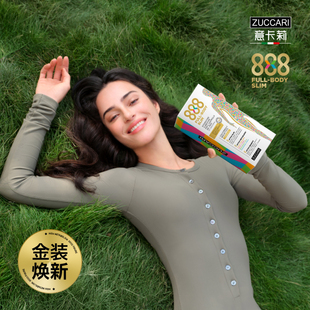 意卡莉zuccari 官方身材管理阻断糖热燃控体 888代谢饮2.0便携盒装