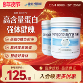 新效期 雀巢蛋白补无糖分离乳清蛋白质粉健身增肌营养粉增重2罐