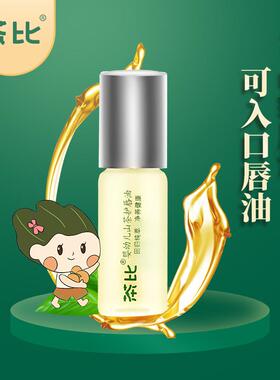 茶比婴幼儿山茶护唇油保湿滋润防干裂