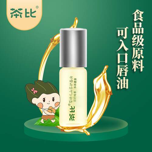 茶比婴幼儿山茶护唇油保湿滋润防干裂