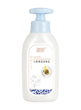 (罗浮小郑甄选买一发二）百想山茶保湿身体乳山茶润肤乳身体补水