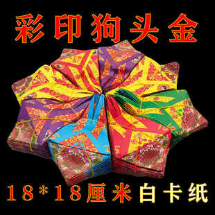 【狗头金半成品1包160个】手工折叠略有遐思请谅解
