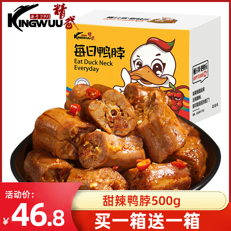 精武甜辣味整箱真空装网红爆款鸭脖