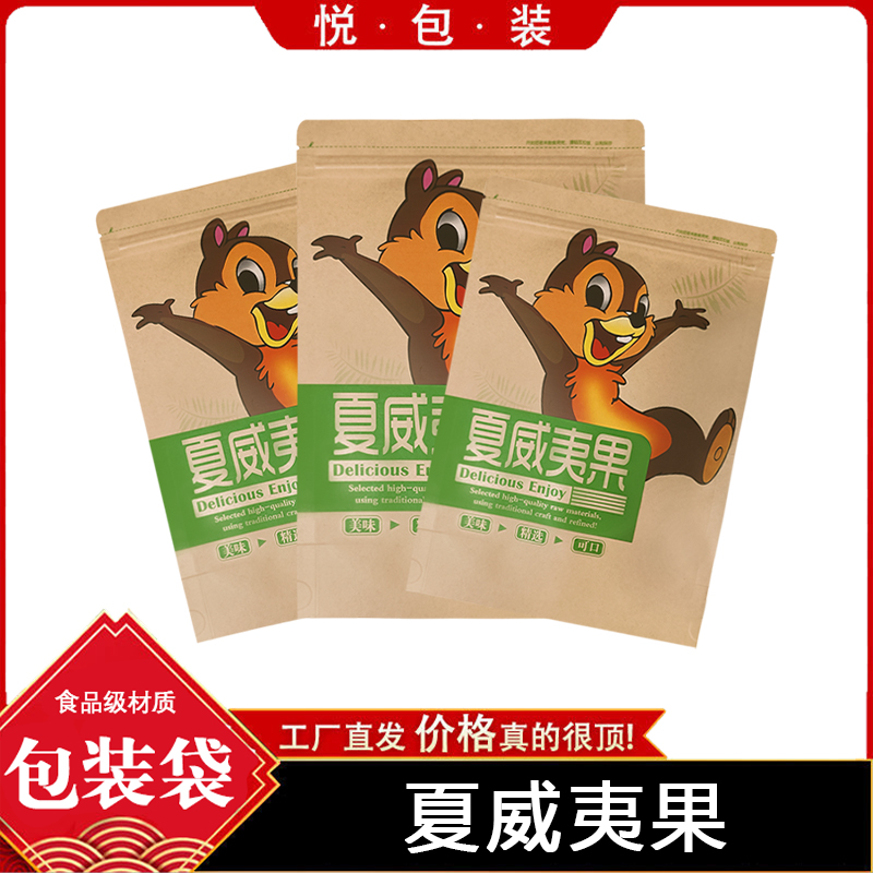 夏威夷果包装袋-自立开窗干果袋坚果炒货通用牛皮纸袋食品自封袋