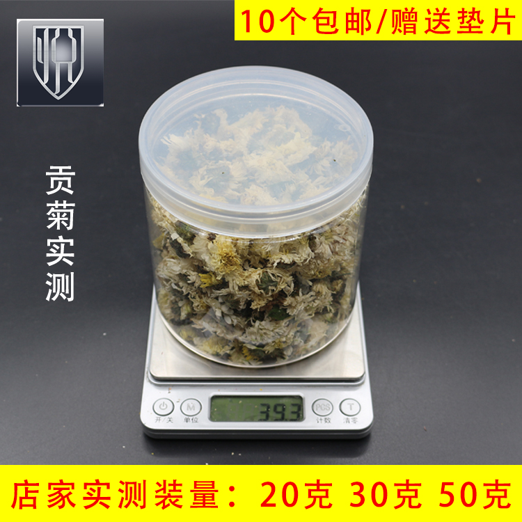 贡菊实测黄菊包装菊花50克铁盒子包装礼盒塑料材质咖啡透明盖礼盒