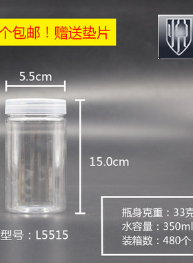 婴儿营养米粉包装塑料透明罐
